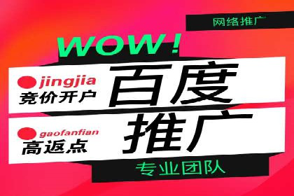 百度推广如何提升网站流量及转化率