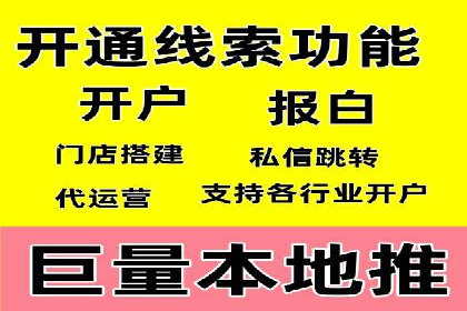 渠道营销策略新思路：以开户返点为核心的案例研究